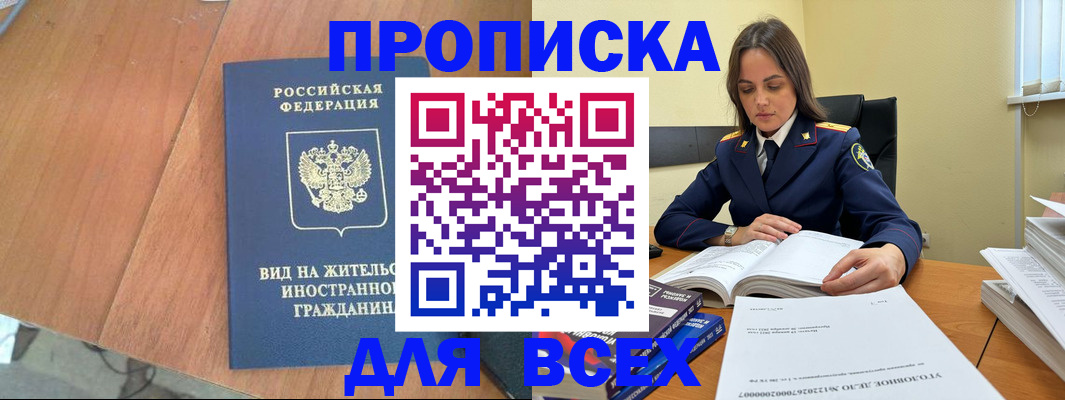 временная регистрация законно в Бугуруслане