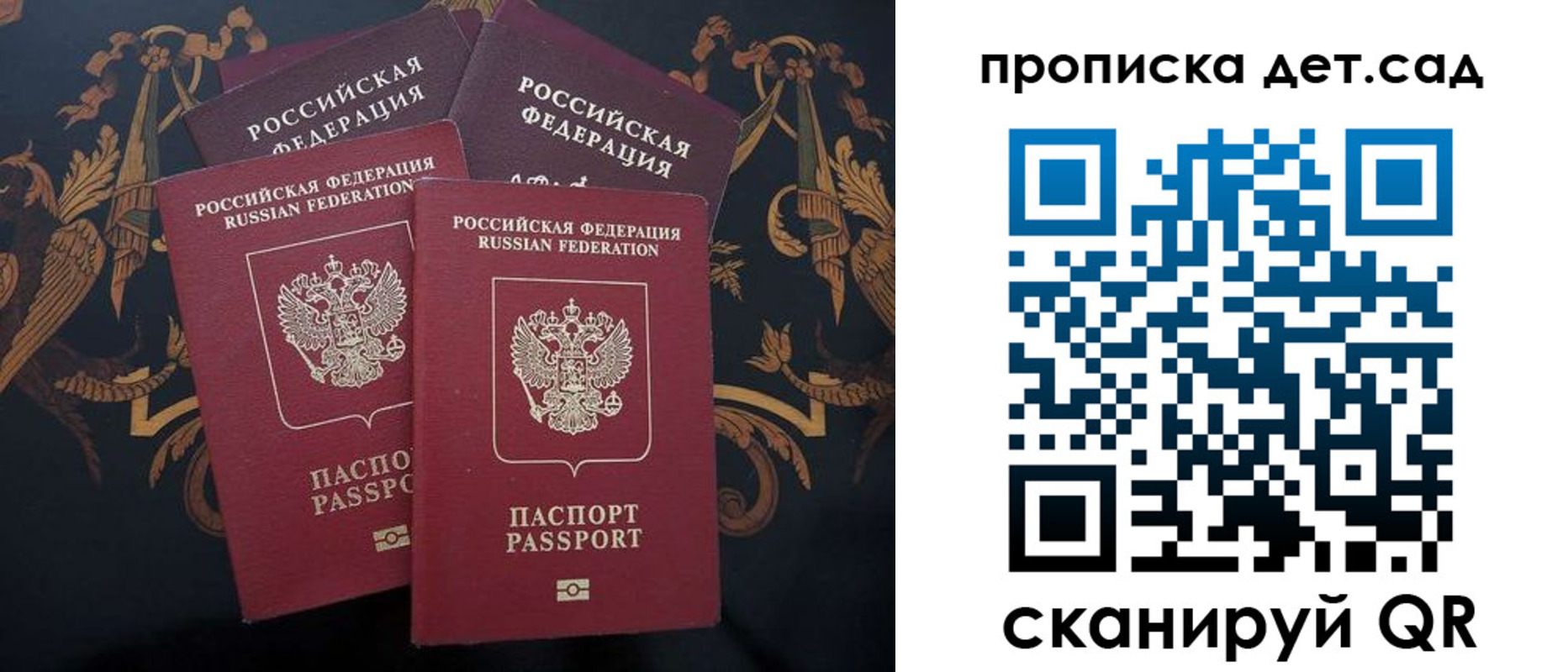 прописка законно в Бугуруслане