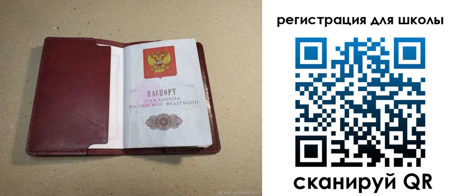 временная регистрация адрес в Бугуруслане