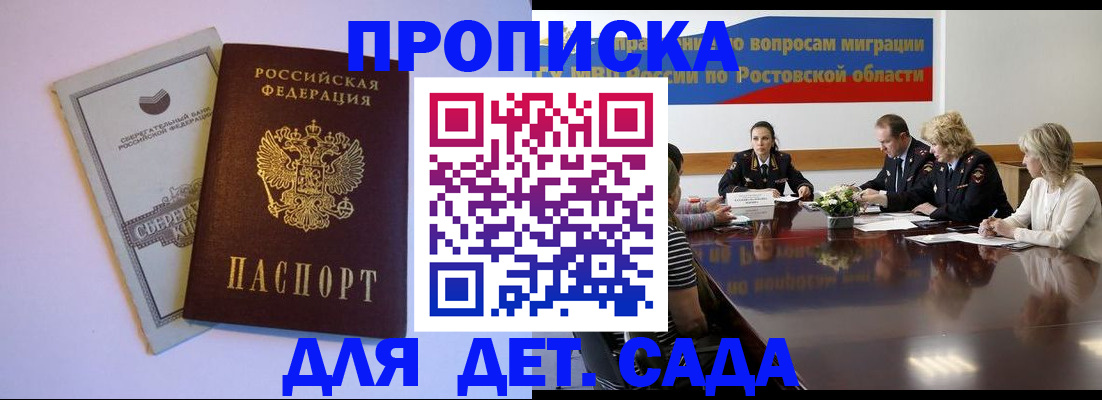 прописка гарантия в Бугуруслане