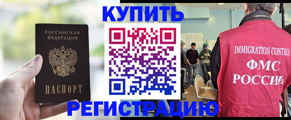 временная регистрация недорого в Бугуруслане