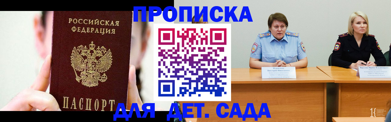 временная регистрация собственник в Бугуруслане