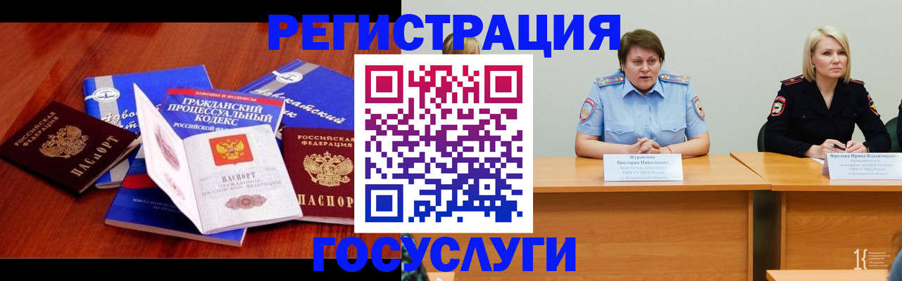 прописка ребенка в Бугуруслане